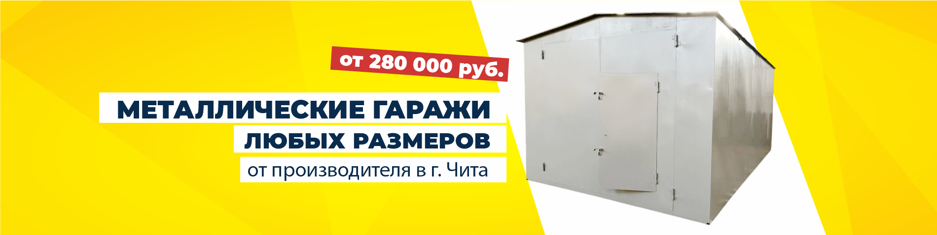 Гаражи