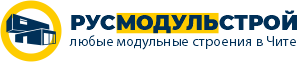 РусМодульСтрой